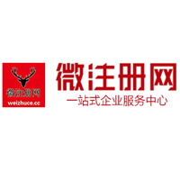 珠山贵阳公司注册之公司注册流程知识总结